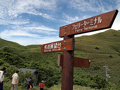 桃岩展望台コース