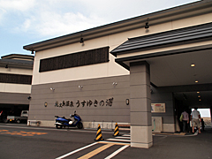 礼文島温泉うすゆきの湯