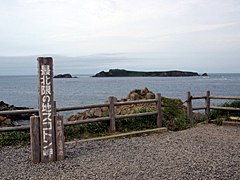 最北限の地スコトン岬